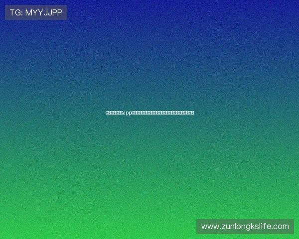 尊龙人生就是搏app下载帮助用户掌握世界杯比赛时间表与实时比分更新信息